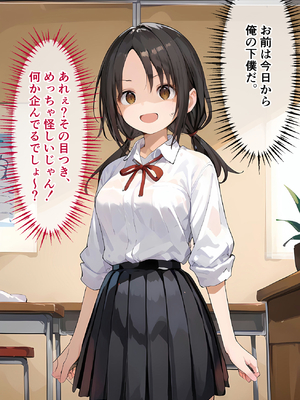 [零の旅人] 生意気なマネージャー3人を催〇アプリできっちり性指導してやった_1_なぎ〇_007