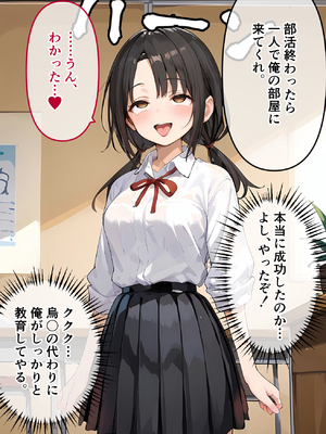 [零の旅人] 生意気なマネージャー3人を催〇アプリできっちり性指導してやった_1_なぎ〇_009