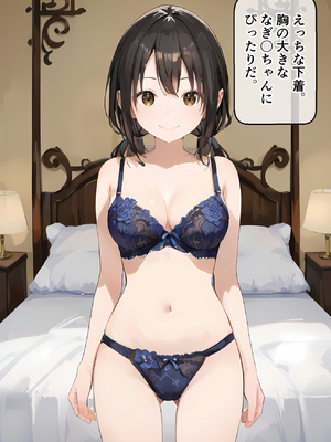 [零の旅人] 生意気なマネージャー3人を催〇アプリできっちり性指導してやった_1_なぎ〇_052