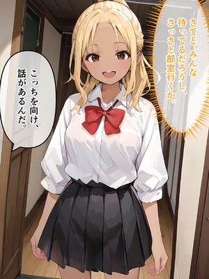 [零の旅人] 生意気なマネージャー3人を催〇アプリできっちり性指導してやった_2_かり〇_001