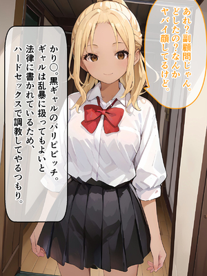 [零の旅人] 生意気なマネージャー3人を催〇アプリできっちり性指導してやった_2_かり〇_002