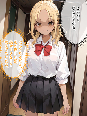 [零の旅人] 生意気なマネージャー3人を催〇アプリできっちり性指導してやった_2_かり〇_003