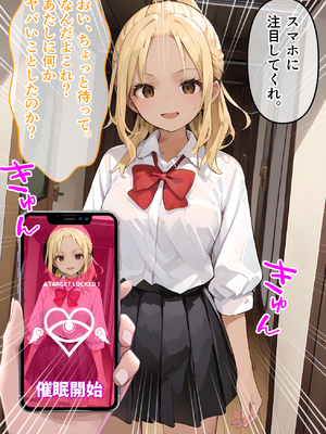 [零の旅人] 生意気なマネージャー3人を催〇アプリできっちり性指導してやった_2_かり〇_004