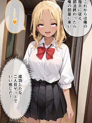 [零の旅人] 生意気なマネージャー3人を催〇アプリできっちり性指導してやった_2_かり〇_005