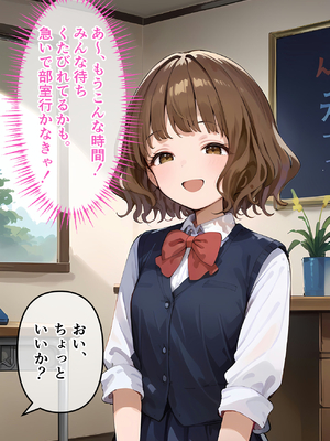 [零の旅人] 生意気なマネージャー3人を催〇アプリできっちり性指導してやった_3_ユ〇_001