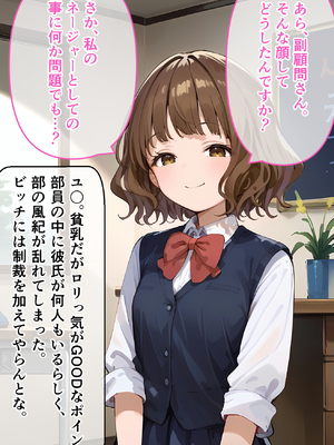 [零の旅人] 生意気なマネージャー3人を催〇アプリできっちり性指導してやった_3_ユ〇_002