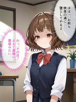 [零の旅人] 生意気なマネージャー3人を催〇アプリできっちり性指導してやった_3_ユ〇_003