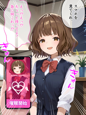 [零の旅人] 生意気なマネージャー3人を催〇アプリできっちり性指導してやった_3_ユ〇_004