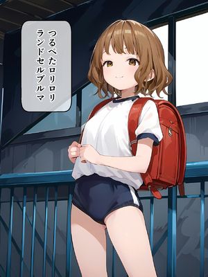 [零の旅人] 生意気なマネージャー3人を催〇アプリできっちり性指導してやった_3_ユ〇_046