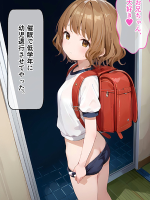 [零の旅人] 生意気なマネージャー3人を催〇アプリできっちり性指導してやった_3_ユ〇_047