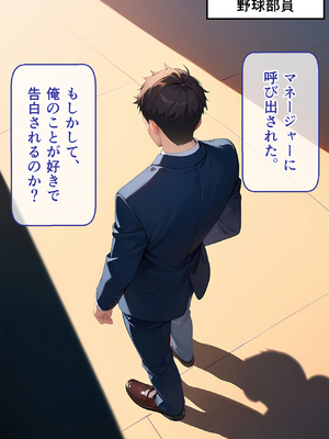 [零の旅人] 生意気なマネージャー3人を催〇アプリできっちり性指導してやった_4_3人_001