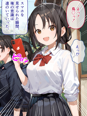 [零の旅人] 生意気なマネージャー3人を催〇アプリできっちり性指導してやった_4_3人_002