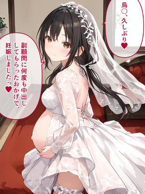 [零の旅人] 生意気なマネージャー3人を催〇アプリできっちり性指導してやった_5_妊娠_002