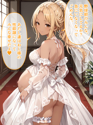 [零の旅人] 生意気なマネージャー3人を催〇アプリできっちり性指導してやった_5_妊娠_003