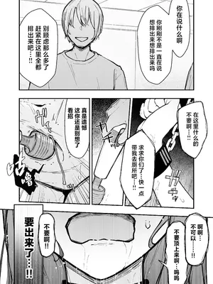 [なのなんの亭 (なのなんの)] JK屈服拘束3 〜合気道少女が負けた日〜 [中国翻訳]_46