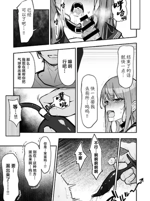 [なのなんの亭 (なのなんの)] JK屈服拘束3 〜合気道少女が負けた日〜 [中国翻訳]_45