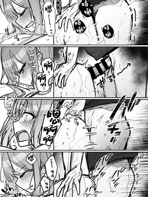 [なのなんの亭 (なのなんの)] JK屈服拘束3 〜合気道少女が負けた日〜 [中国翻訳]_66