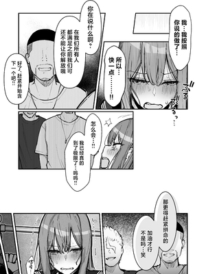 [なのなんの亭 (なのなんの)] JK屈服拘束3 〜合気道少女が負けた日〜 [中国翻訳]_42