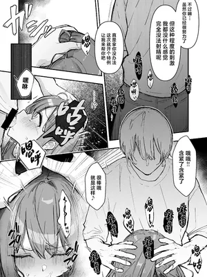 [なのなんの亭 (なのなんの)] JK屈服拘束3 〜合気道少女が負けた日〜 [中国翻訳]_39