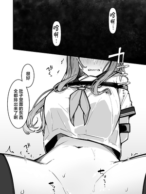 [なのなんの亭 (なのなんの)] JK屈服拘束3 〜合気道少女が負けた日〜 [中国翻訳]_15