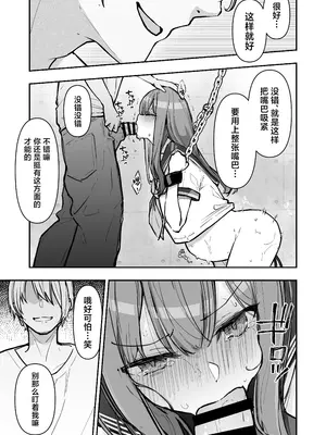 [なのなんの亭 (なのなんの)] JK屈服拘束3 〜合気道少女が負けた日〜 [中国翻訳]_38