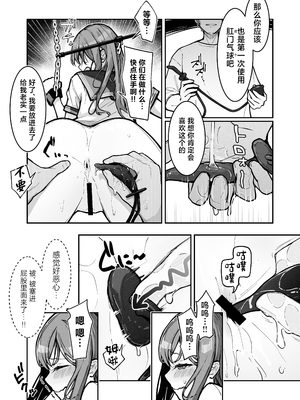 [なのなんの亭 (なのなんの)] JK屈服拘束3 〜合気道少女が負けた日〜 [中国翻訳]_21