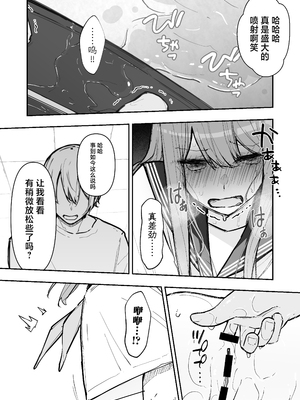 [なのなんの亭 (なのなんの)] JK屈服拘束3 〜合気道少女が負けた日〜 [中国翻訳]_48