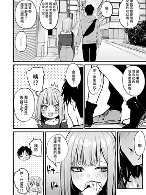 [だにまるstudio (だにまる)] 元カレとはできなかったセックスしてもいいですか？｜ 和前男友無法做到的祕密情事 [中国翻訳] [無修正] [DL版]_72