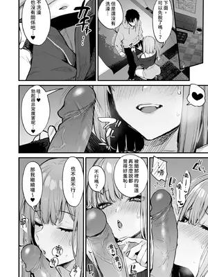 [だにまるstudio (だにまる)] 元カレとはできなかったセックスしてもいいですか？｜ 和前男友無法做到的祕密情事 [中国翻訳] [無修正] [DL版]_28