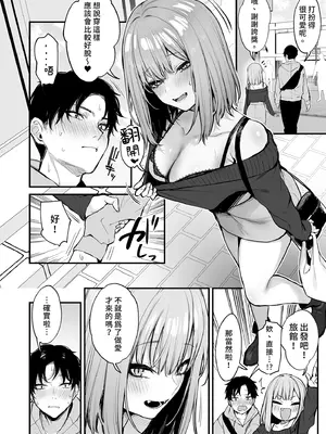 [だにまるstudio (だにまる)] 元カレとはできなかったセックスしてもいいですか？｜ 和前男友無法做到的祕密情事 [中国翻訳] [無修正] [DL版]_24