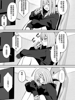 [だにまるstudio (だにまる)] 元カレとはできなかったセックスしてもいいですか？｜ 和前男友無法做到的祕密情事 [中国翻訳] [無修正] [DL版]_07