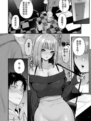 [だにまるstudio (だにまる)] 元カレとはできなかったセックスしてもいいですか？｜ 和前男友無法做到的祕密情事 [中国翻訳] [無修正] [DL版]_26