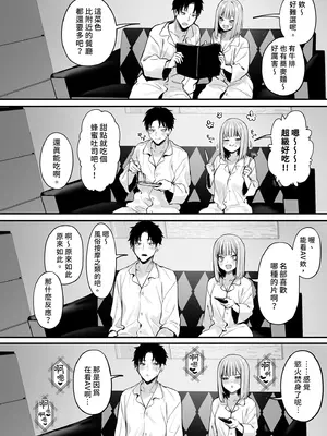 [だにまるstudio (だにまる)] 元カレとはできなかったセックスしてもいいですか？｜ 和前男友無法做到的祕密情事 [中国翻訳] [無修正] [DL版]_52