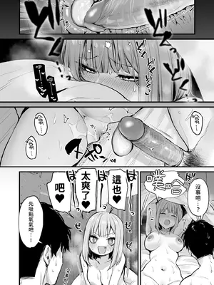 [だにまるstudio (だにまる)] 元カレとはできなかったセックスしてもいいですか？｜ 和前男友無法做到的祕密情事 [中国翻訳] [無修正] [DL版]_50