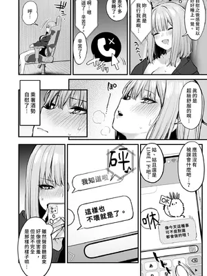 [だにまるstudio (だにまる)] 元カレとはできなかったセックスしてもいいですか？｜ 和前男友無法做到的祕密情事 [中国翻訳] [無修正] [DL版]_20