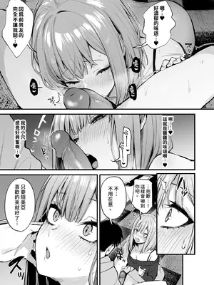 [だにまるstudio (だにまる)] 元カレとはできなかったセックスしてもいいですか？｜ 和前男友無法做到的祕密情事 [中国翻訳] [無修正] [DL版]_29