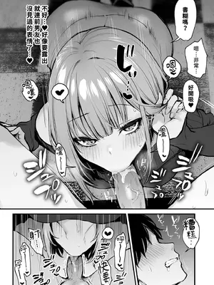 [だにまるstudio (だにまる)] 元カレとはできなかったセックスしてもいいですか？｜ 和前男友無法做到的祕密情事 [中国翻訳] [無修正] [DL版]_32