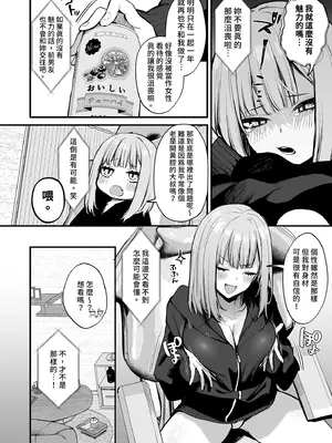 [だにまるstudio (だにまる)] 元カレとはできなかったセックスしてもいいですか？｜ 和前男友無法做到的祕密情事 [中国翻訳] [無修正] [DL版]_08