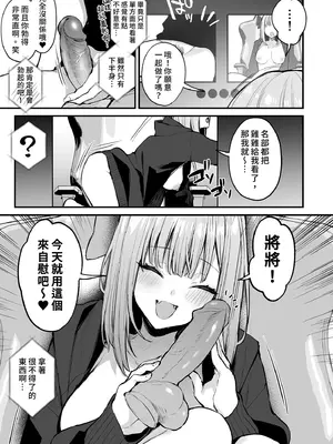 [だにまるstudio (だにまる)] 元カレとはできなかったセックスしてもいいですか？｜ 和前男友無法做到的祕密情事 [中国翻訳] [無修正] [DL版]_13