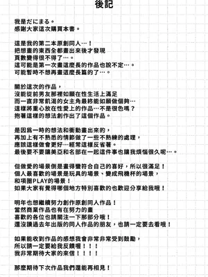 [だにまるstudio (だにまる)] 元カレとはできなかったセックスしてもいいですか？｜ 和前男友無法做到的祕密情事 [中国翻訳] [無修正] [DL版]_75