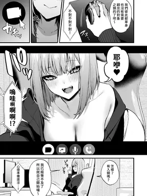 [だにまるstudio (だにまる)] 元カレとはできなかったセックスしてもいいですか？｜ 和前男友無法做到的祕密情事 [中国翻訳] [無修正] [DL版]_11