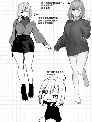 [だにまるstudio (だにまる)] 元カレとはできなかったセックスしてもいいですか？｜ 和前男友無法做到的祕密情事 [中国翻訳] [無修正] [DL版]_74