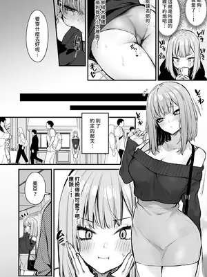 [だにまるstudio (だにまる)] 元カレとはできなかったセックスしてもいいですか？｜ 和前男友無法做到的祕密情事 [中国翻訳] [無修正] [DL版]_22