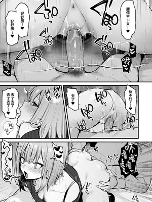 [だにまるstudio (だにまる)] 元カレとはできなかったセックスしてもいいですか？｜ 和前男友無法做到的祕密情事 [中国翻訳] [無修正] [DL版]_37