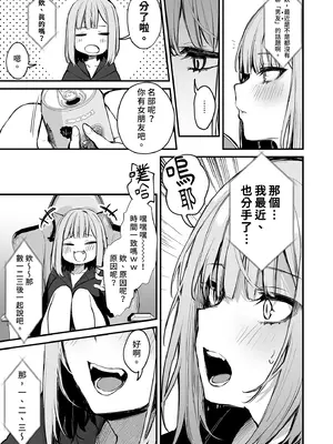 [だにまるstudio (だにまる)] 元カレとはできなかったセックスしてもいいですか？｜ 和前男友無法做到的祕密情事 [中国翻訳] [無修正] [DL版]_05