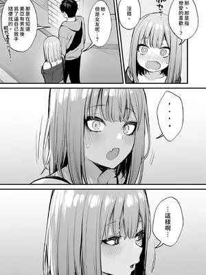 [だにまるstudio (だにまる)] 元カレとはできなかったセックスしてもいいですか？｜ 和前男友無法做到的祕密情事 [中国翻訳] [無修正] [DL版]_71