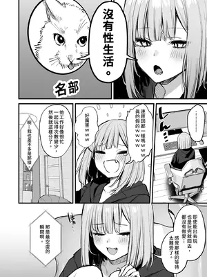 [だにまるstudio (だにまる)] 元カレとはできなかったセックスしてもいいですか？｜ 和前男友無法做到的祕密情事 [中国翻訳] [無修正] [DL版]_06