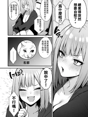 [だにまるstudio (だにまる)] 元カレとはできなかったセックスしてもいいですか？｜ 和前男友無法做到的祕密情事 [中国翻訳] [無修正] [DL版]_10