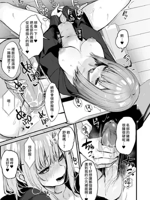 [だにまるstudio (だにまる)] 元カレとはできなかったセックスしてもいいですか？｜ 和前男友無法做到的祕密情事 [中国翻訳] [無修正] [DL版]_15