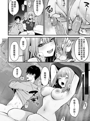 [だにまるstudio (だにまる)] 元カレとはできなかったセックスしてもいいですか？｜ 和前男友無法做到的祕密情事 [中国翻訳] [無修正] [DL版]_38